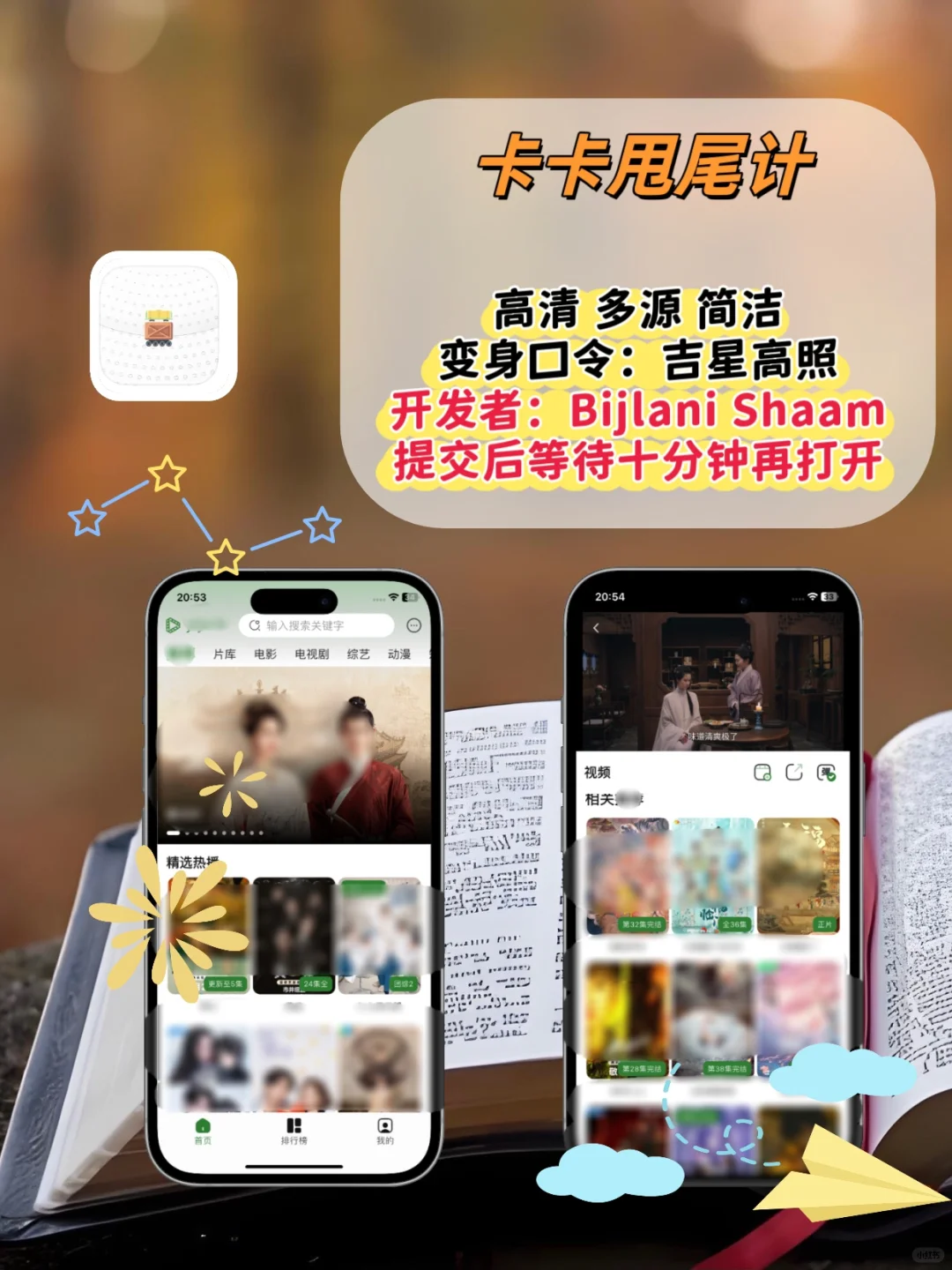 苹果ios🆓追剧神器！追剧天花板！