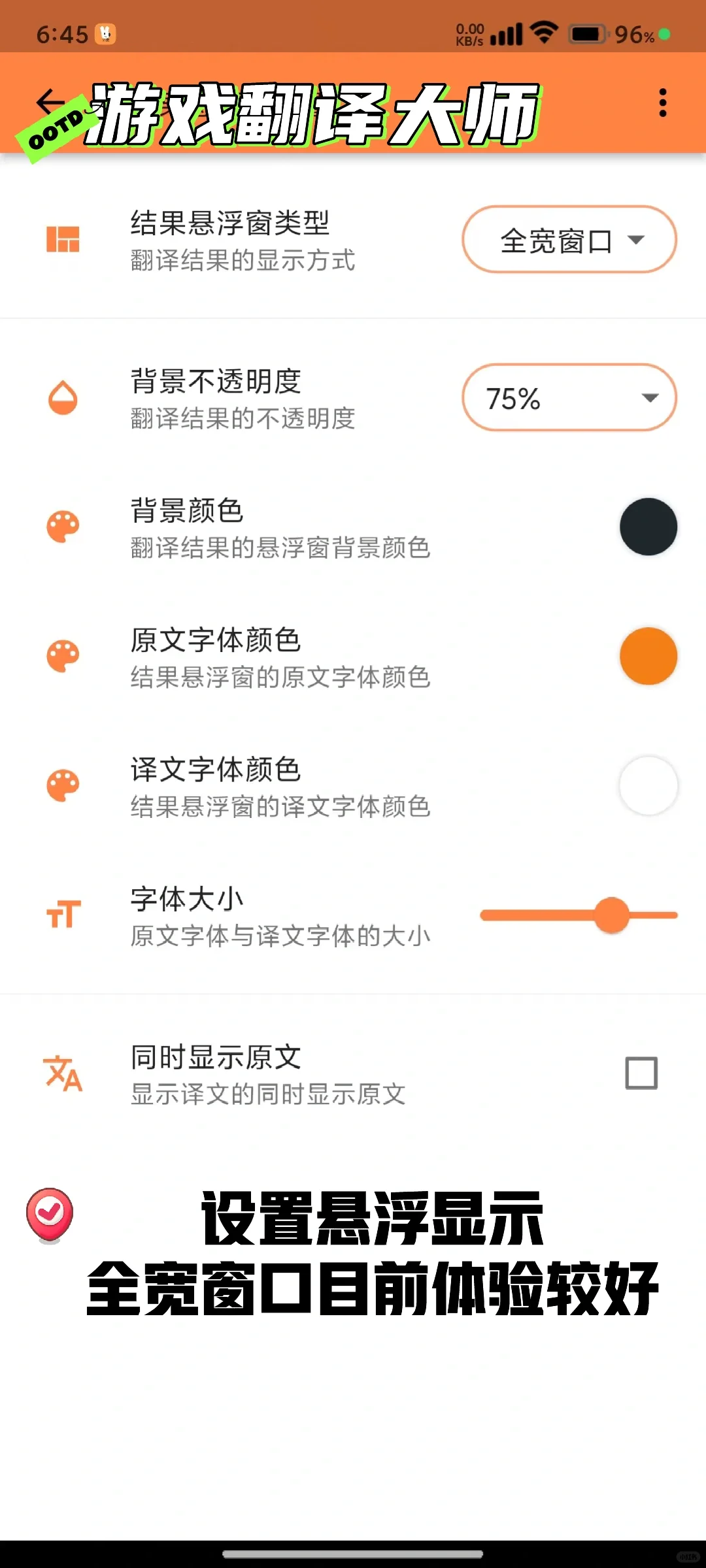 早安我的少年日服~安卓免费翻译推荐测评