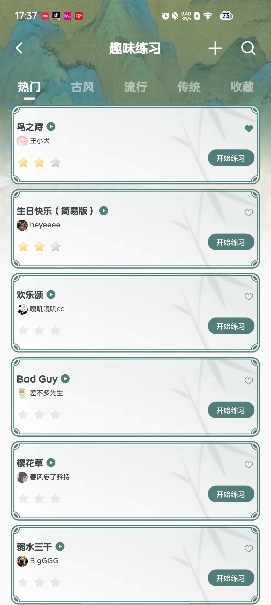 好玩的古筝app推荐，玩到停不下来！