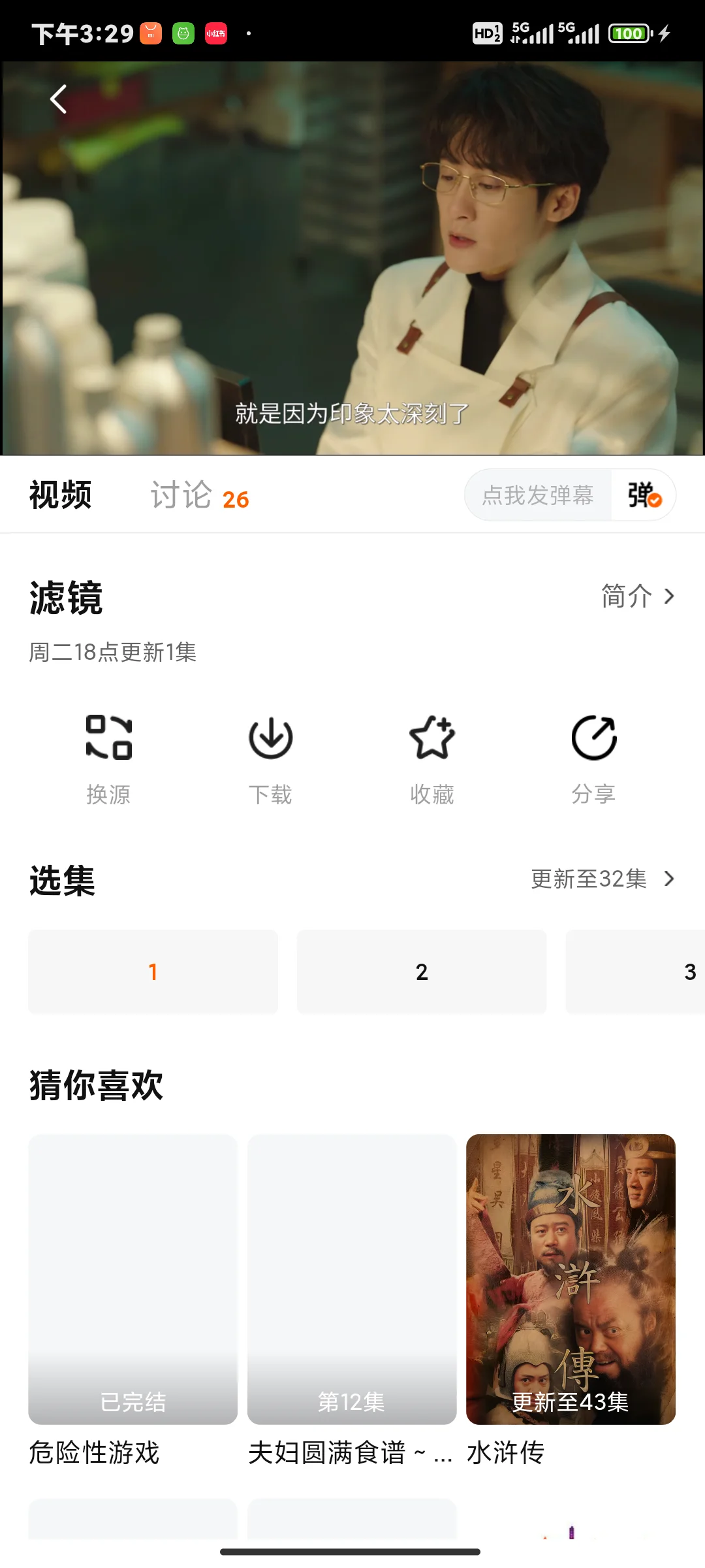 甩掉剧荒!姐妹必备App✨