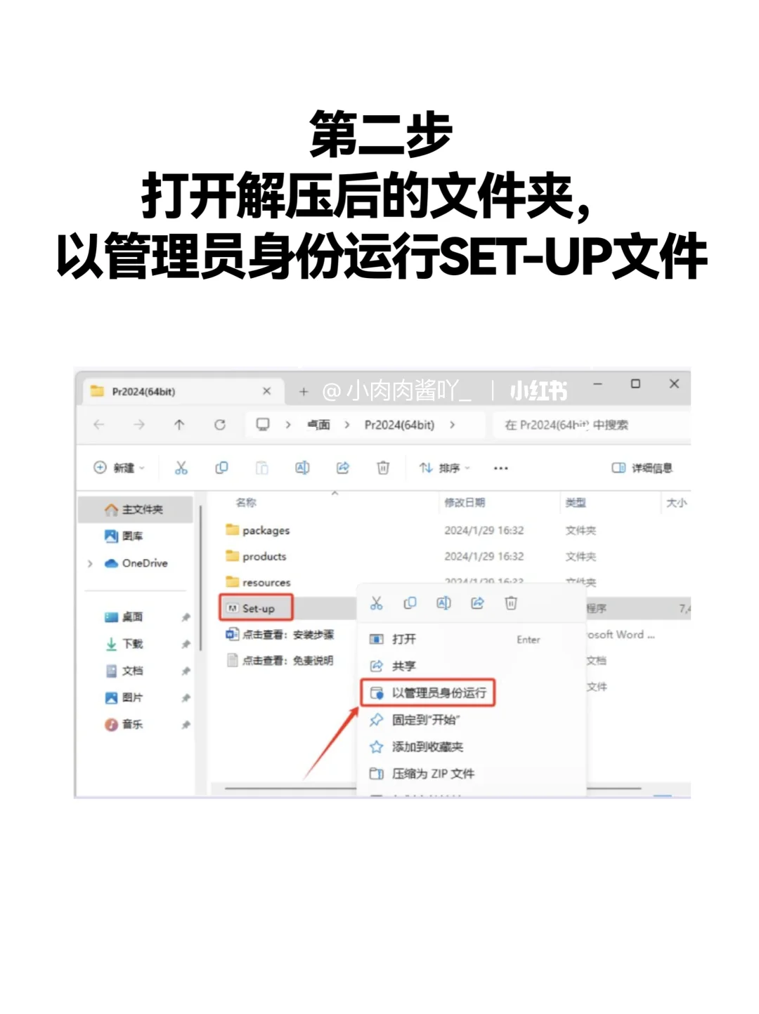 ‼️PR2025最新版分享安装包🔥免费下载教程