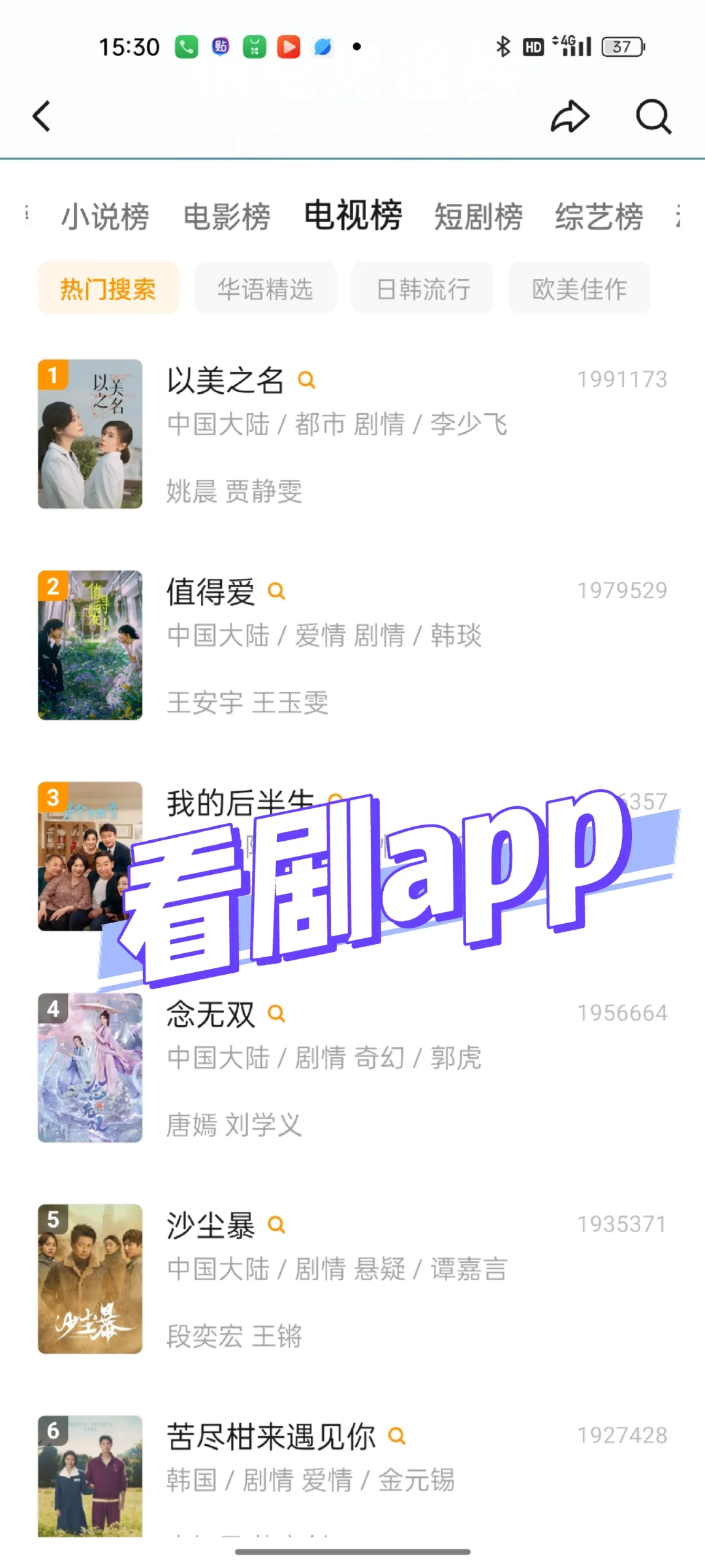 🎻一个好看免费的看剧APP🎁