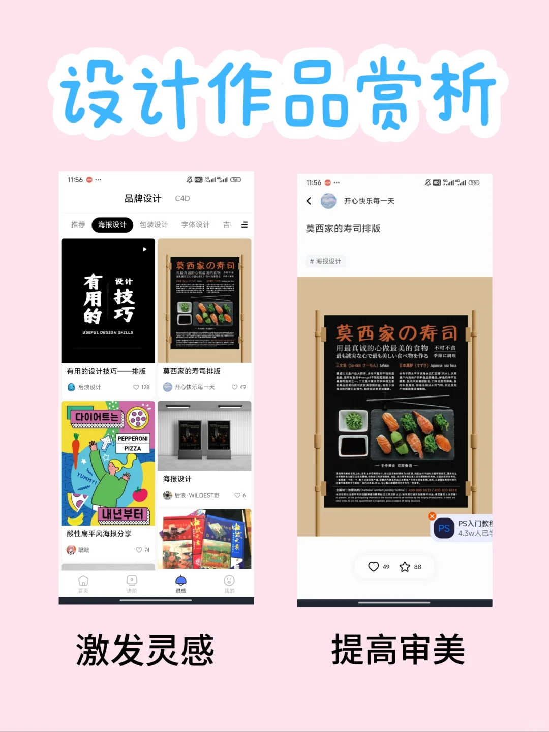 我要夸爆这个👆🏻免费学习设计APP❗❗