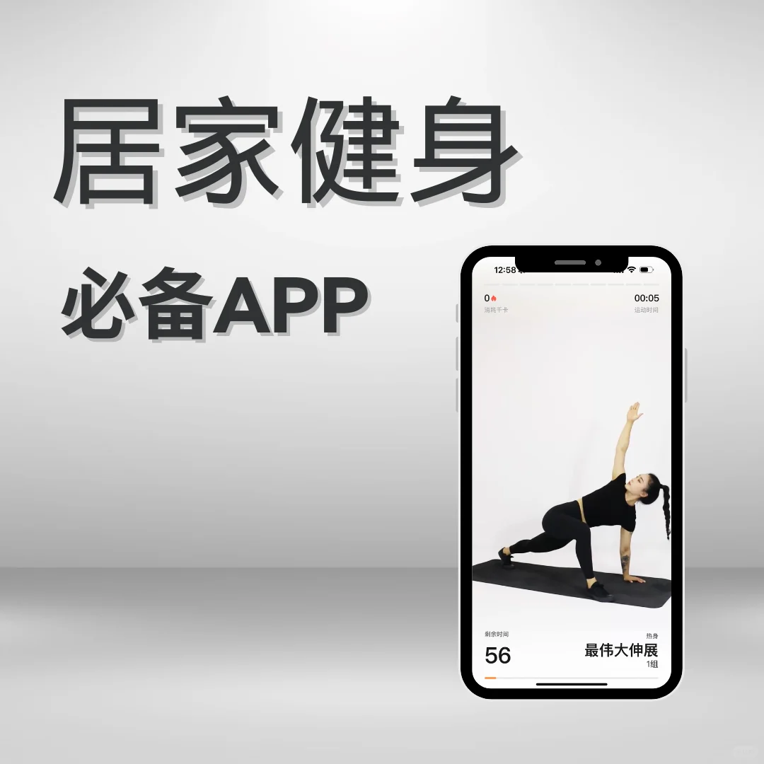 居家健身没效果?这款App手把手教你!🎃