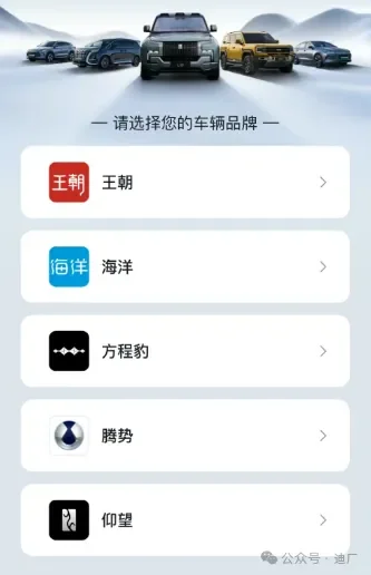 比亚迪新版APP抢先体验