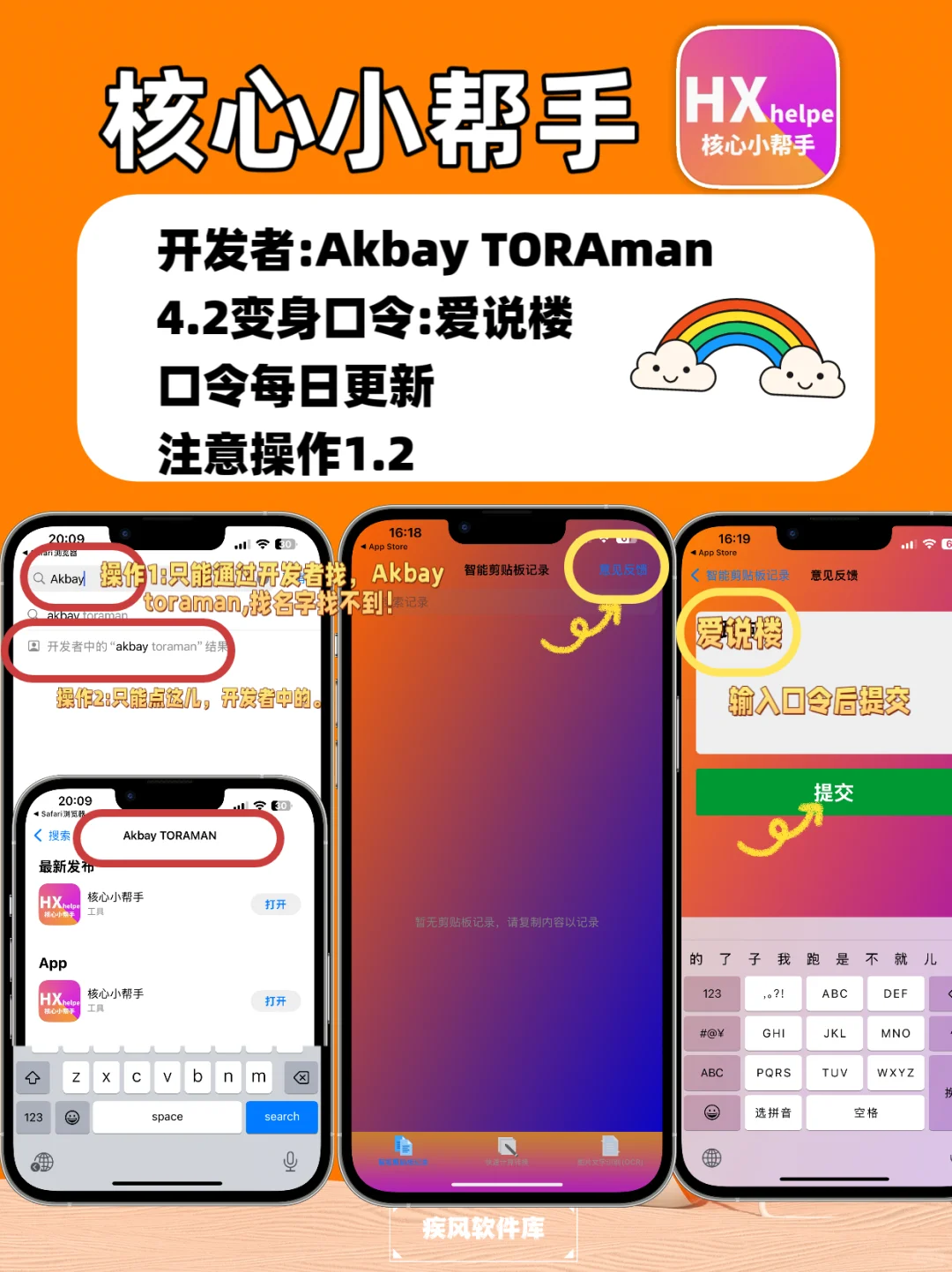 苹果追剧神器，IOS追剧必备分享