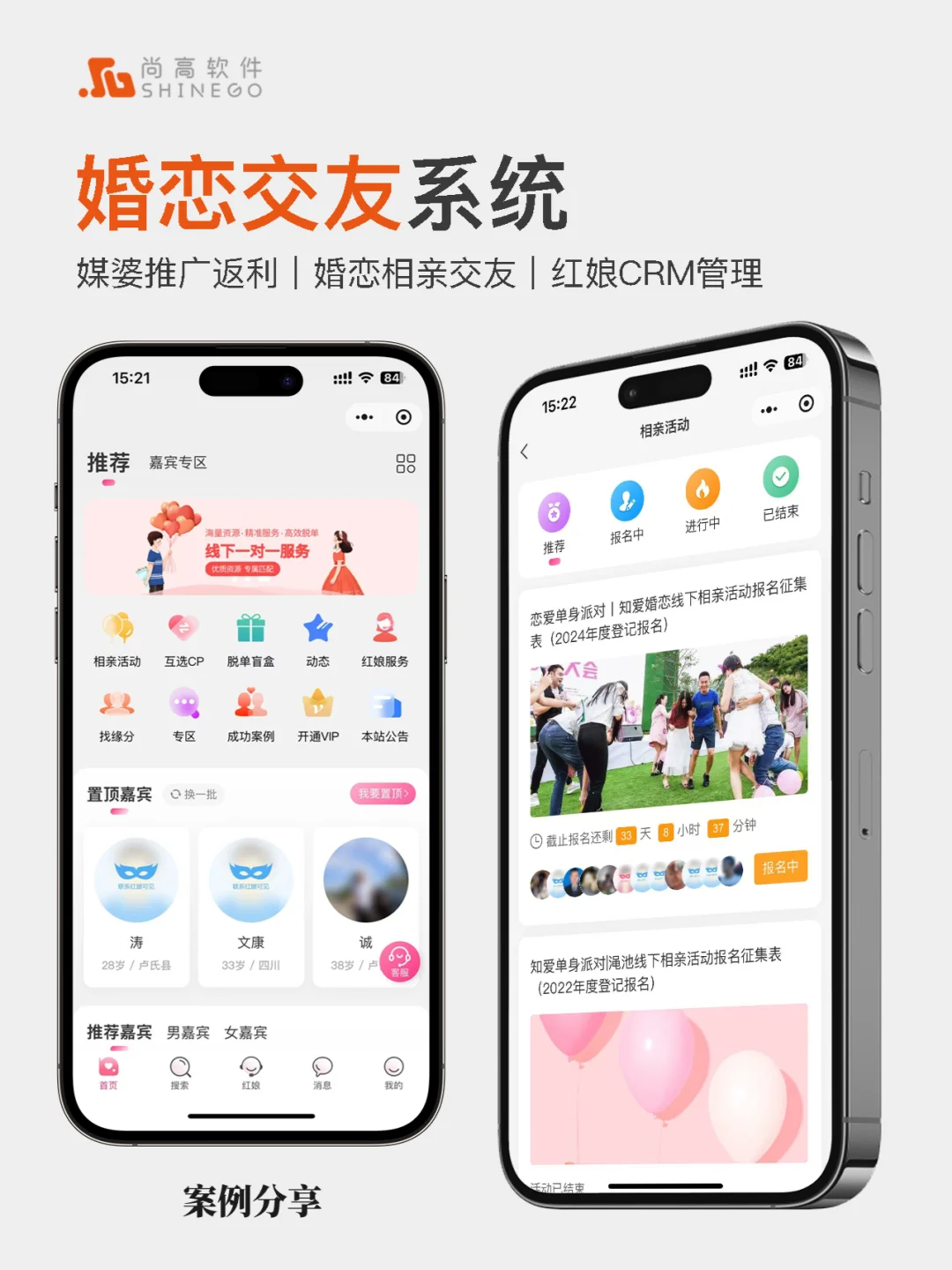 小程序定制开发，让你的业务与众不同！