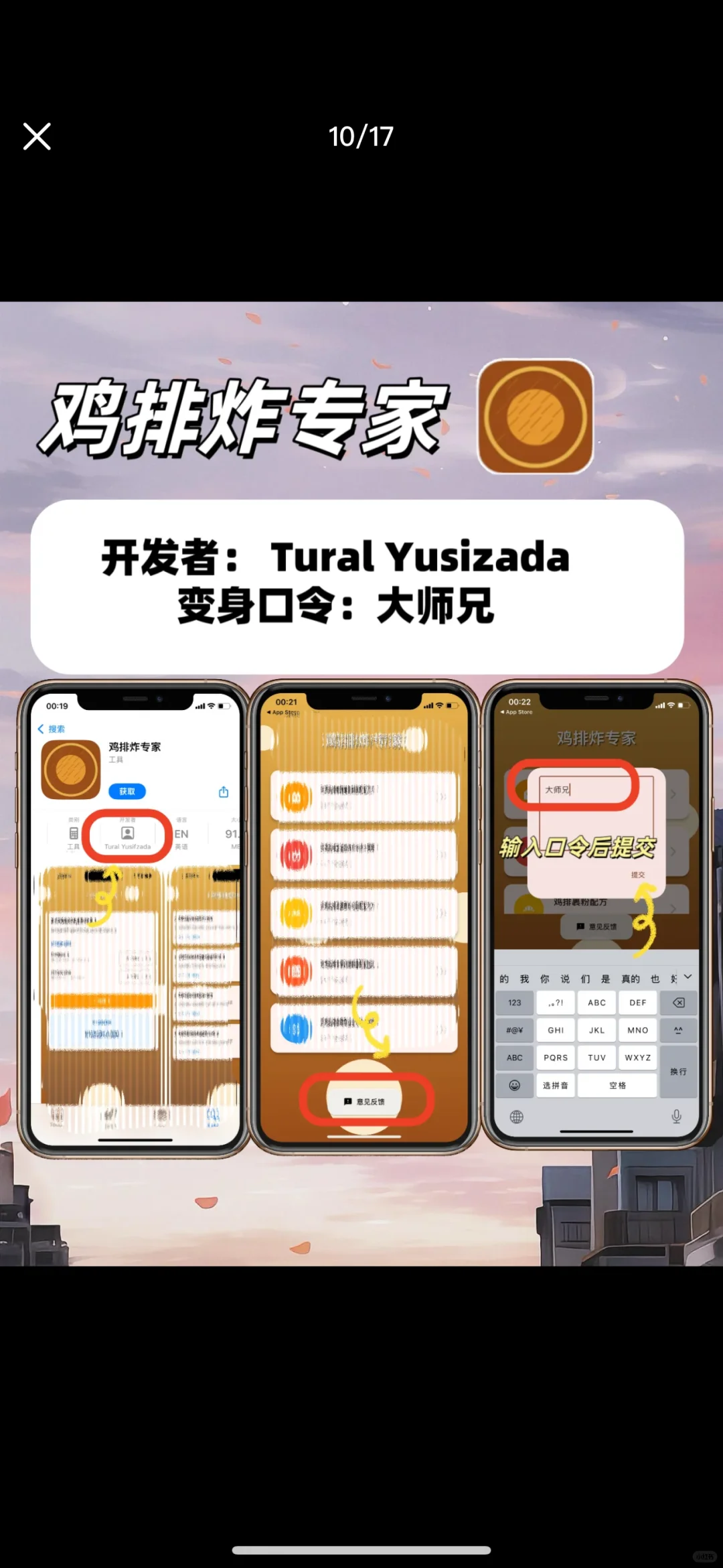 宝超好用的苹果IOS小众伪装追剧神器🔥