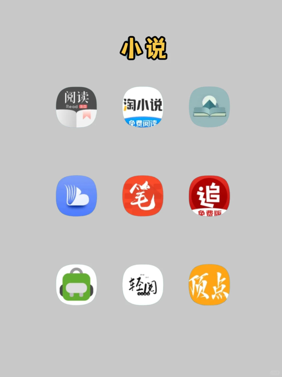 推荐一个ios看最新日韩漫的app，安卓也可