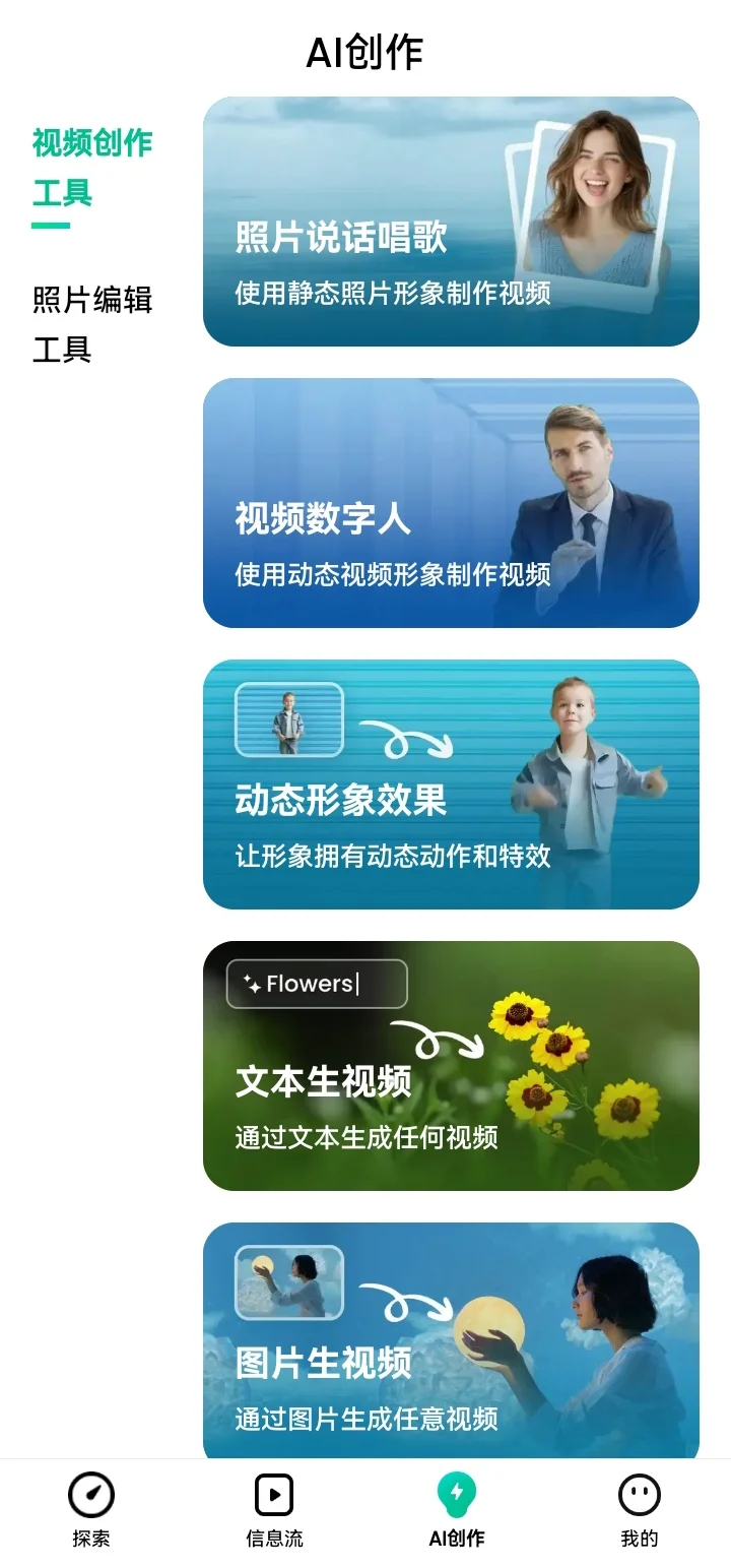 免米AI数字人软件分享
