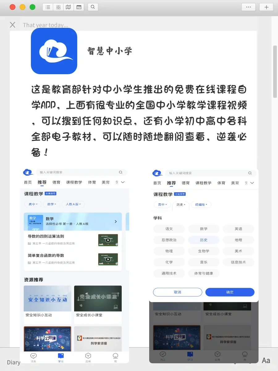 快速高效涨分APP‼️学渣们都给我去狠狠刷！！