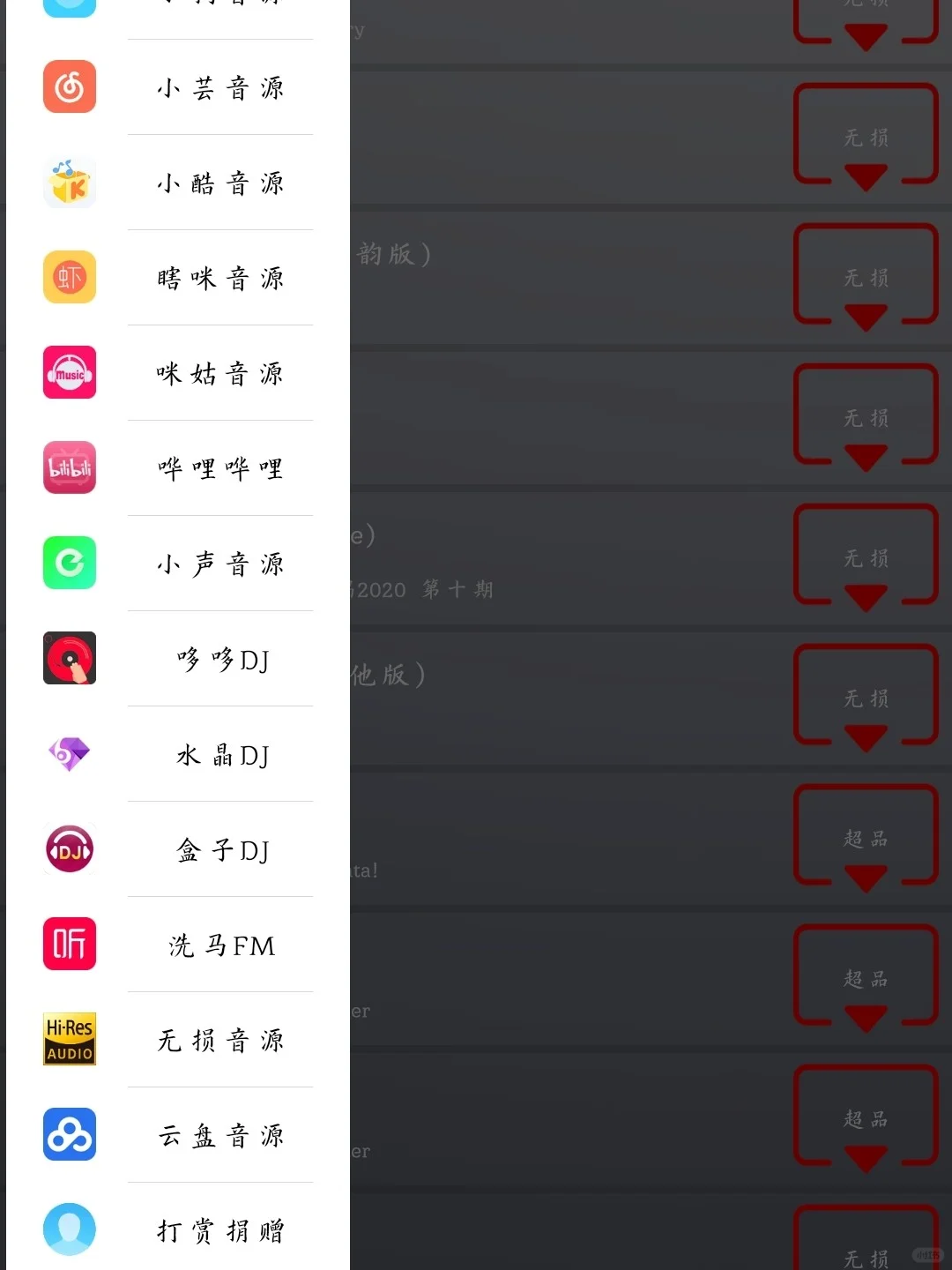 超好用的听歌软件，适合白嫖