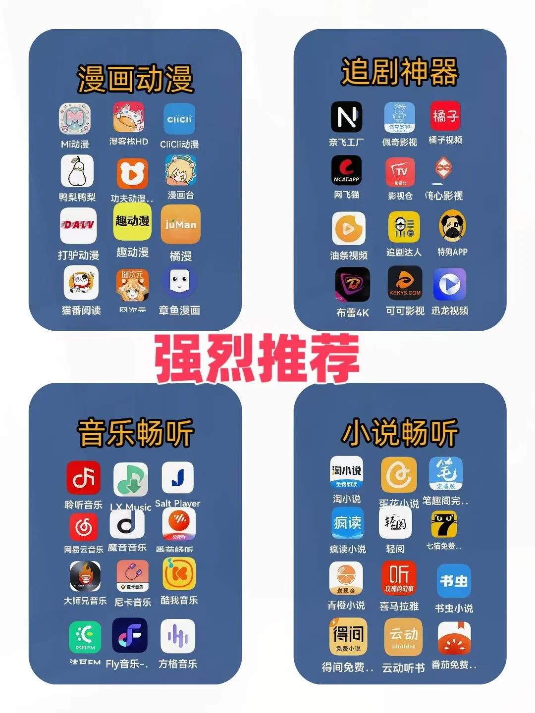 宝藏app分享第一弹之追剧篇！