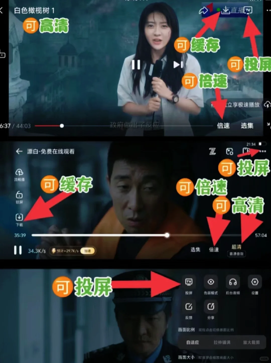 宝子们！分享一款超好用免费追剧APP