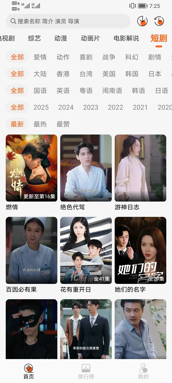 【追剧党必入！超全影视APP安利✨】