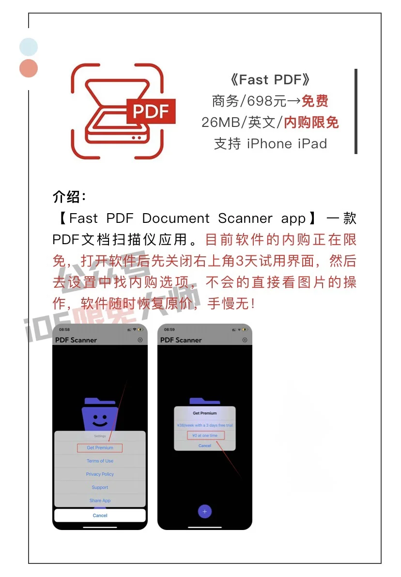 12月13日精选iOS限免软件