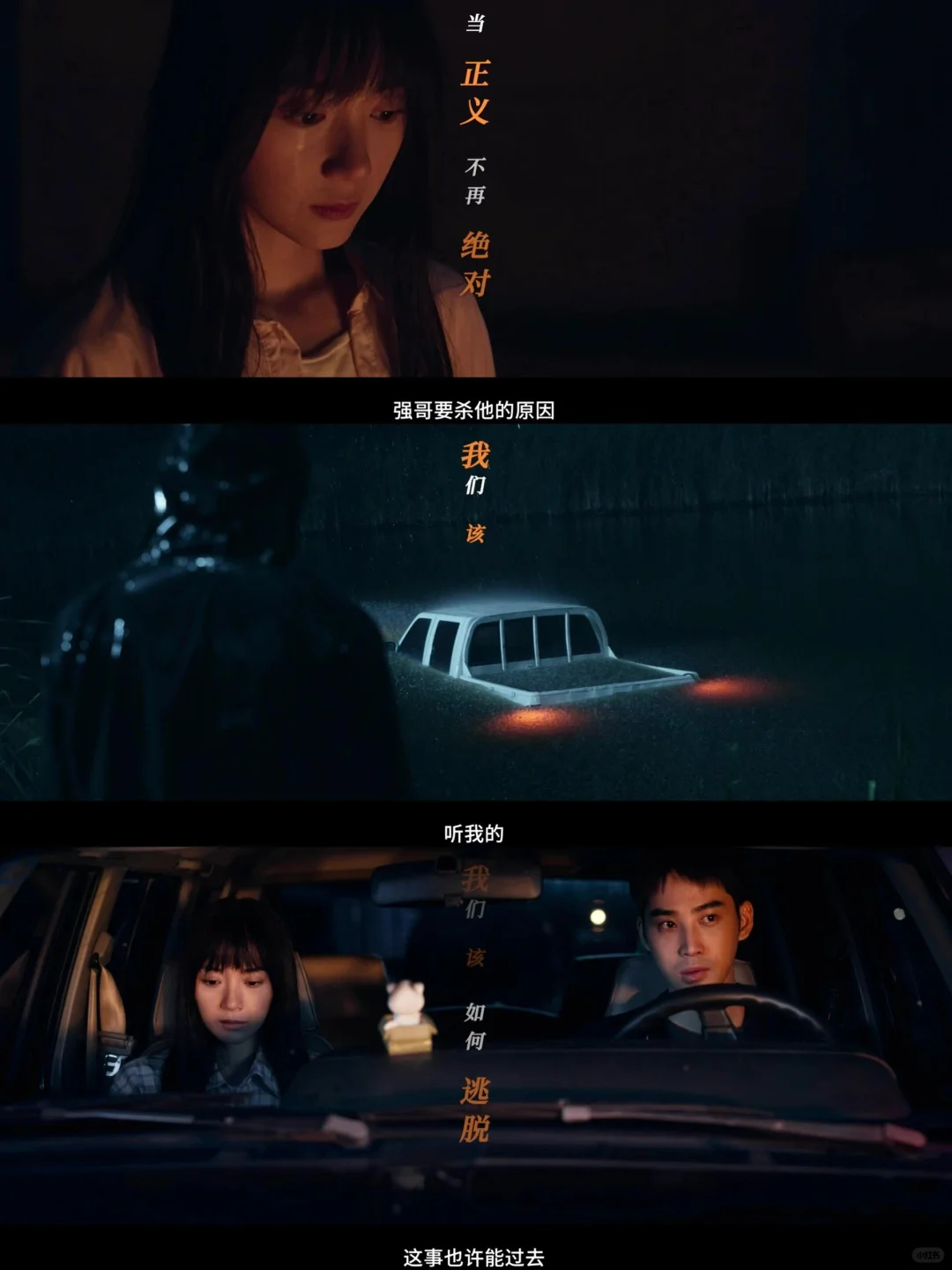 反转不断‼️头皮发麻😱卜冠今悬疑新片鲨疯了