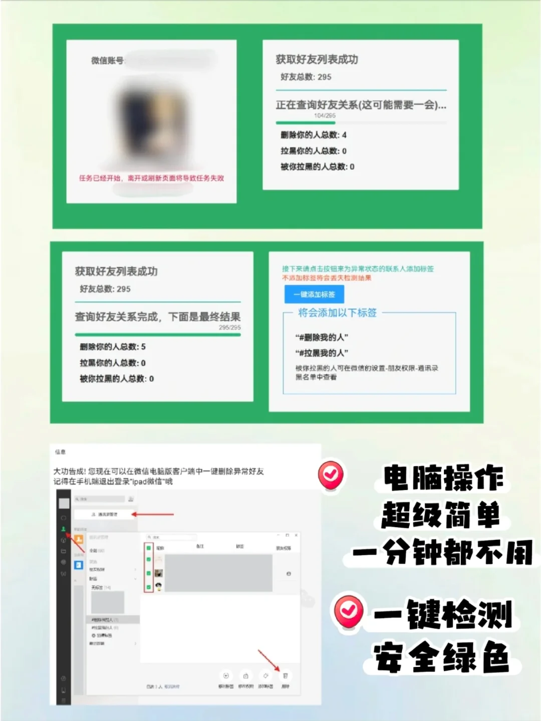 查单删查拉黑⁉️这个电脑软件真的神了...