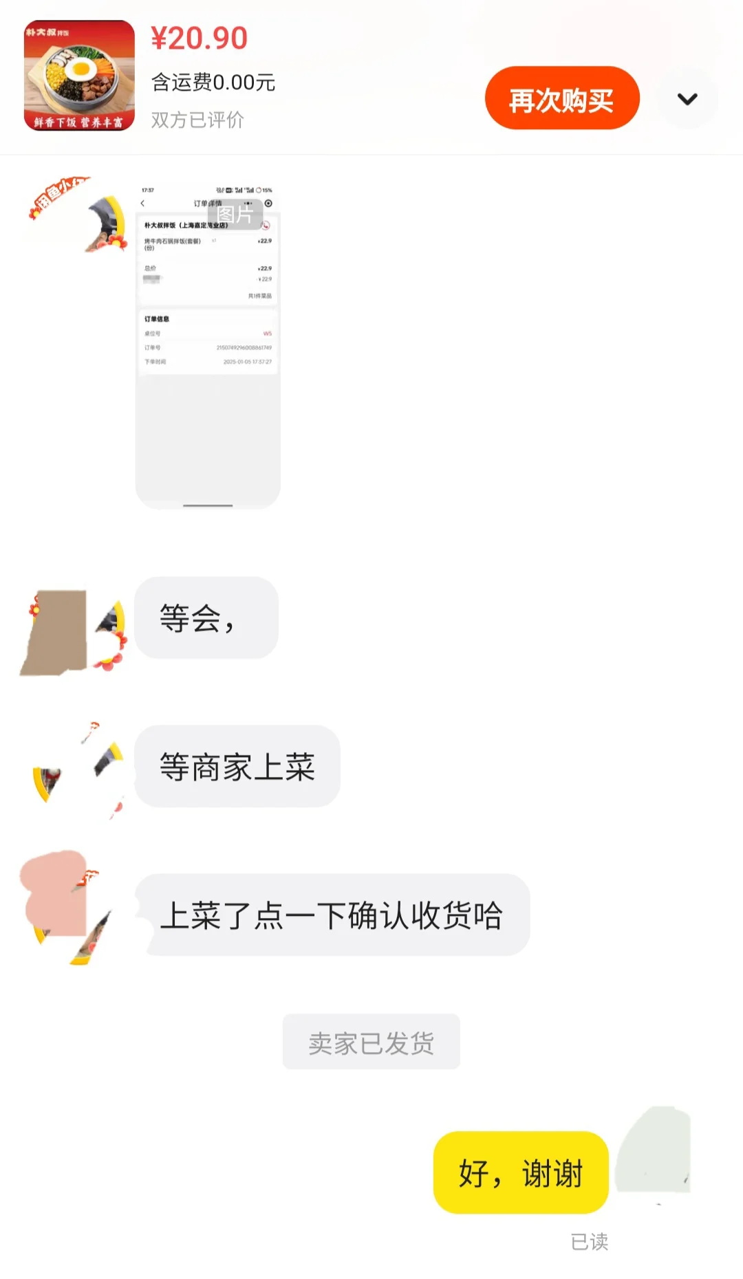 2024年，我用闲鱼薅了哪些羊毛