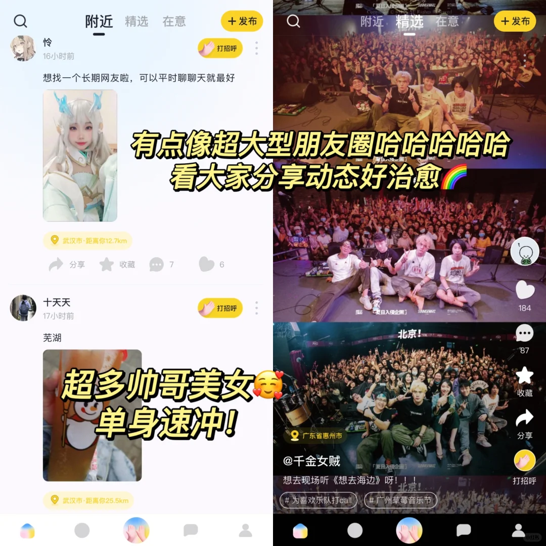 找闺闺必备！社恐的纯净交友神器！