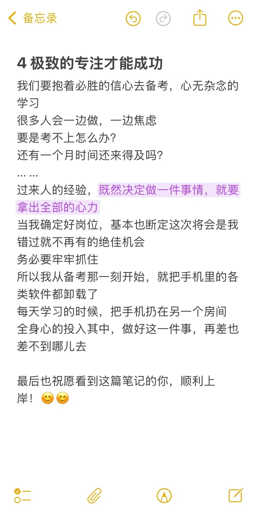 27天极限考编第一名上岸,我是怎么做到的?