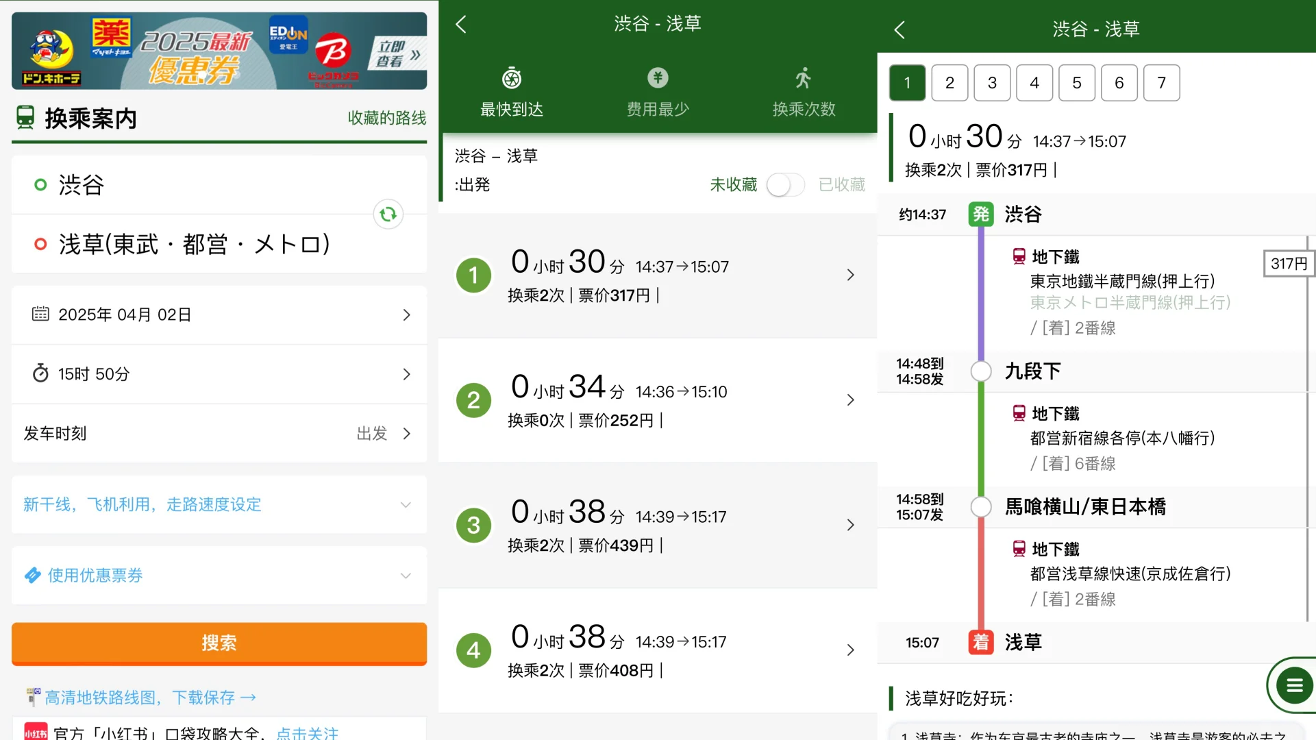 日本自由行App推荐｜5个App，轻松游🇯🇵日本