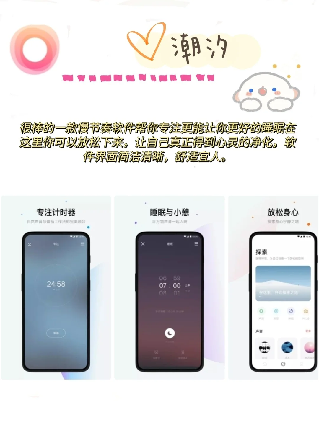 几款超棒的音乐类APP🌸唱歌/配音/专注