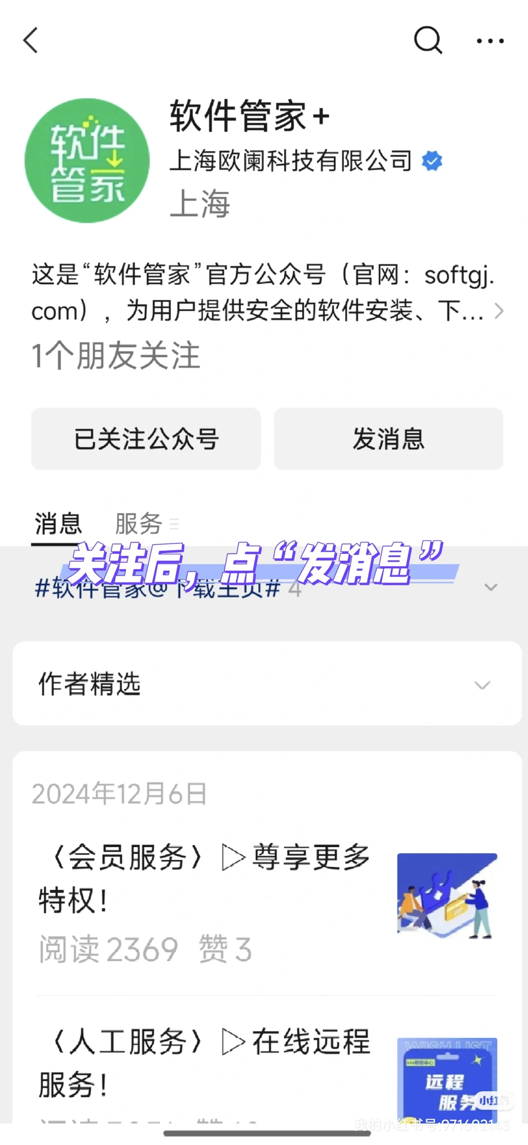 破解版软件保姆级教程