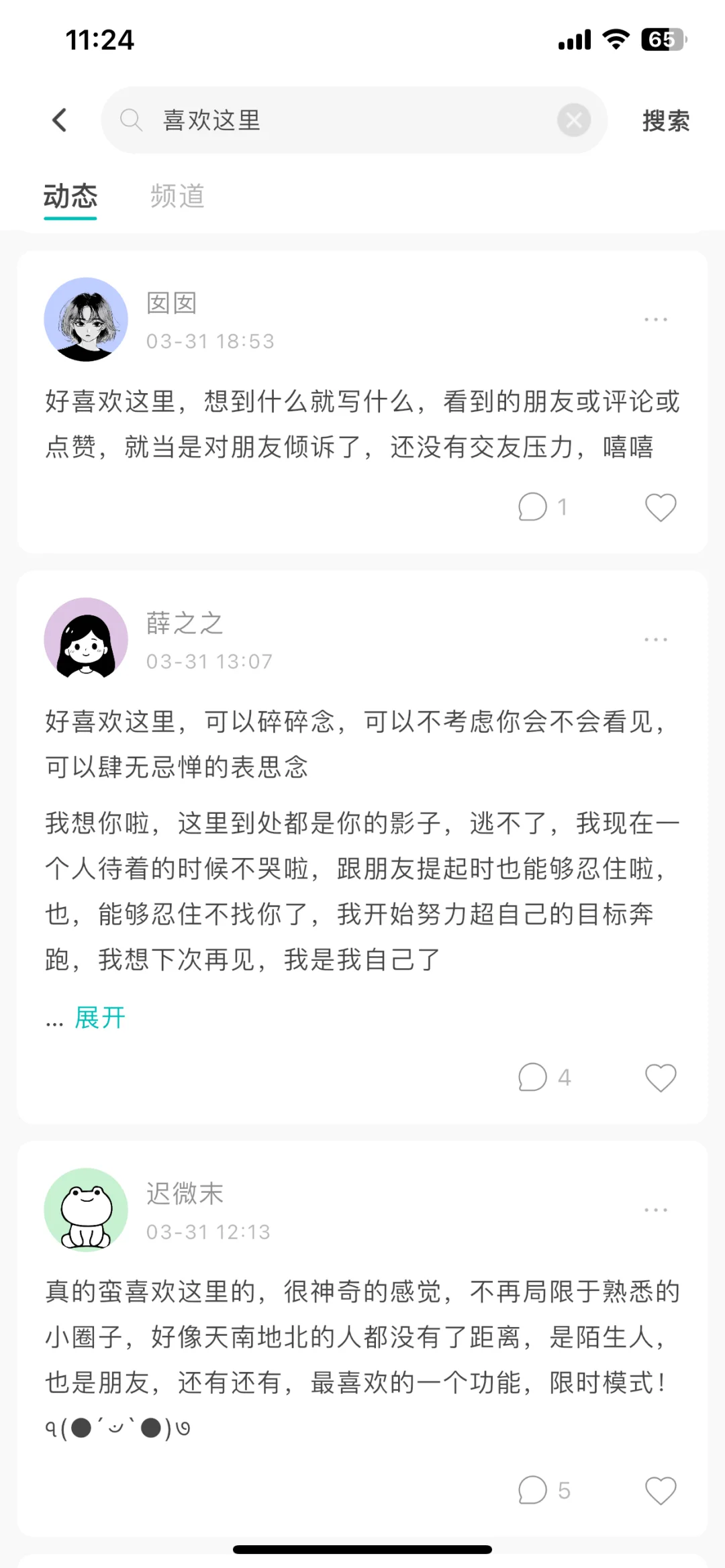 我们做了一款与爱情无关的社交 App