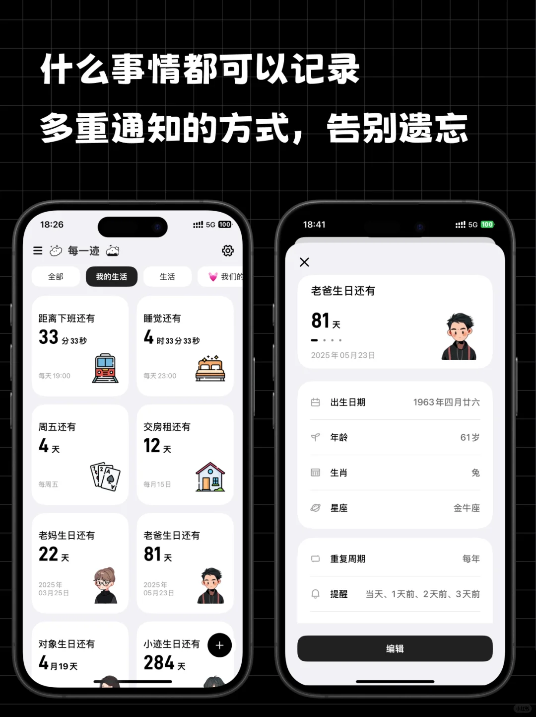 我用上这个APP后，少装了一堆APP