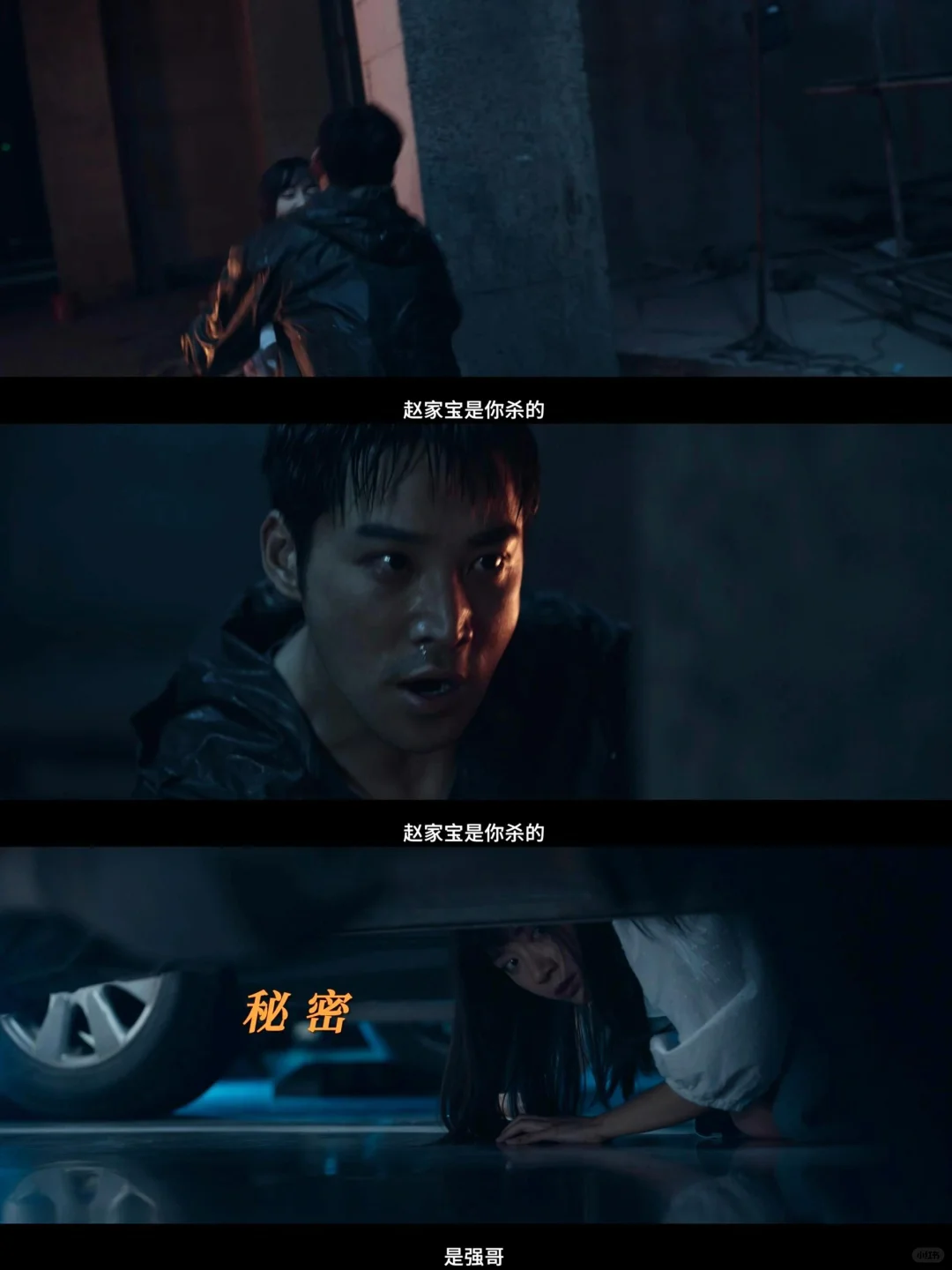 反转不断‼️头皮发麻😱卜冠今悬疑新片鲨疯了