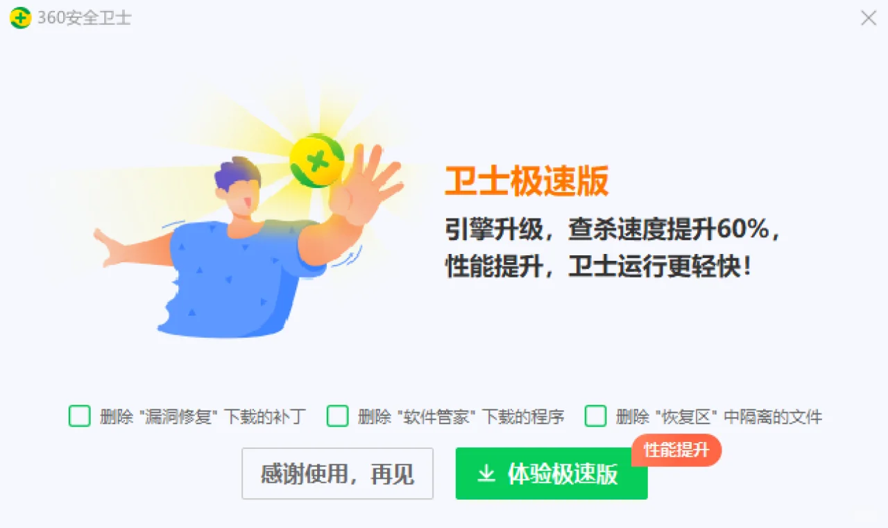 教你怎么把乱弹广告的360卸载掉！