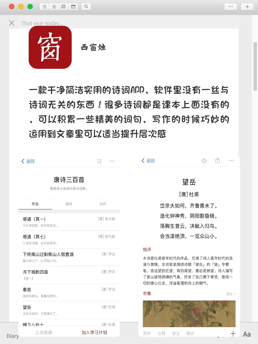 快速高效涨分APP‼️学渣们都给我去狠狠刷！！