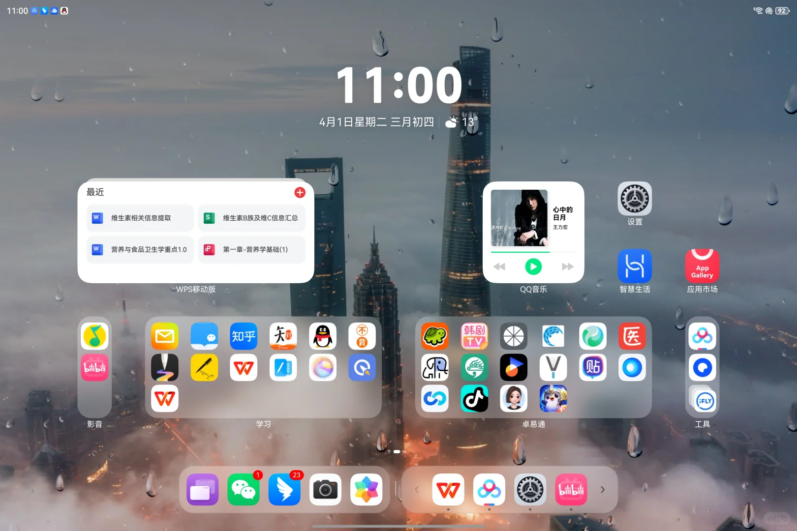 鸿蒙next 金铲铲jcc安装（附带图文教程）