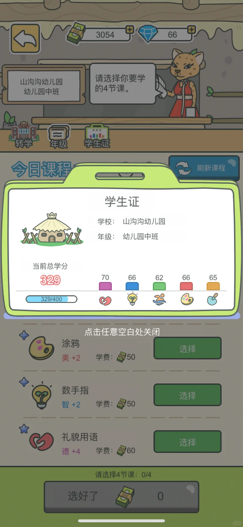 千挑万选给我上幼儿园的娃挑了街头卖唱工作