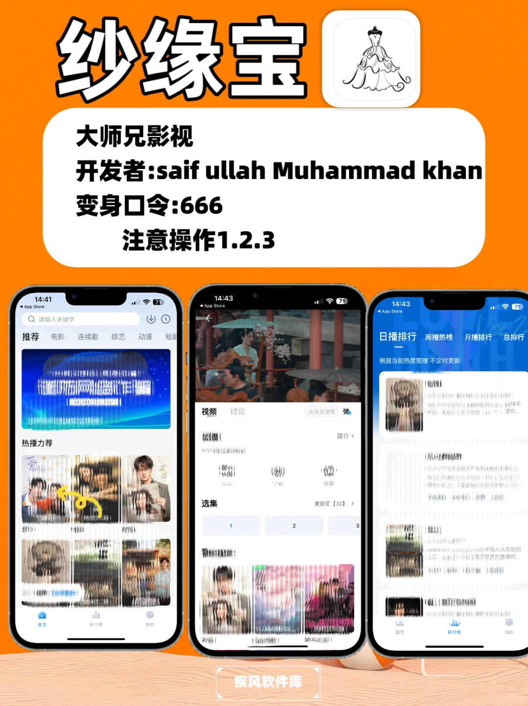 苹果追剧神器，IOS追剧必备分享