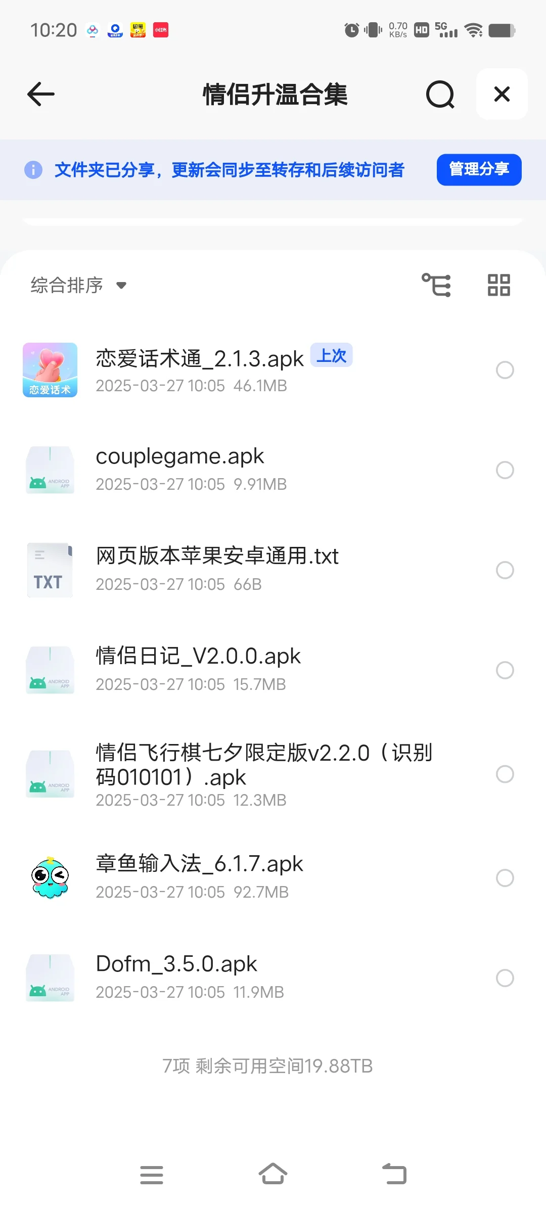 白嫖啦❗❗男女朋友游戏升温必备合集来啦！