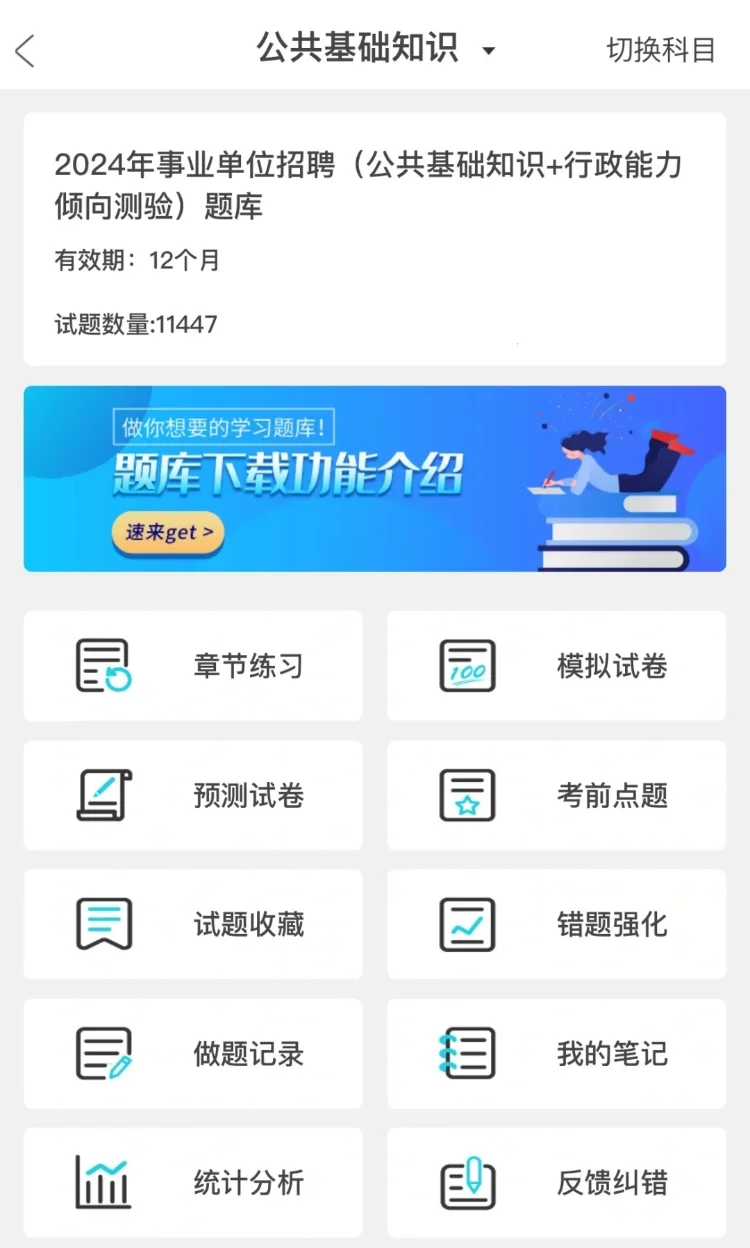 事业单位请死磕这个 app
