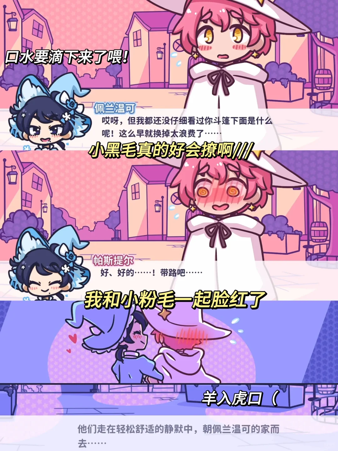 这是我能看的嘛❓全程高能的恋爱游戏❗️