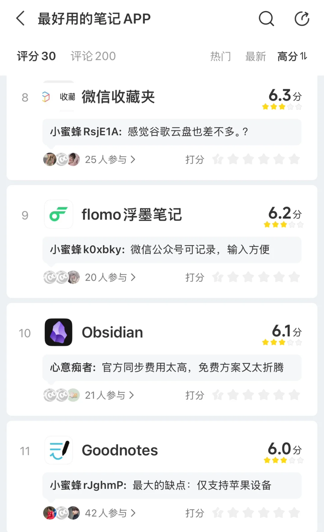 求推荐一款好用的笔记软件