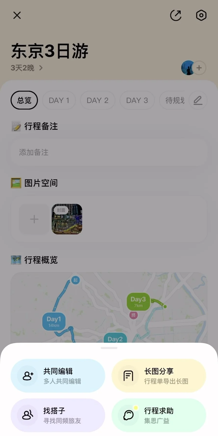 日本自由行App推荐｜5个App，轻松游🇯🇵日本