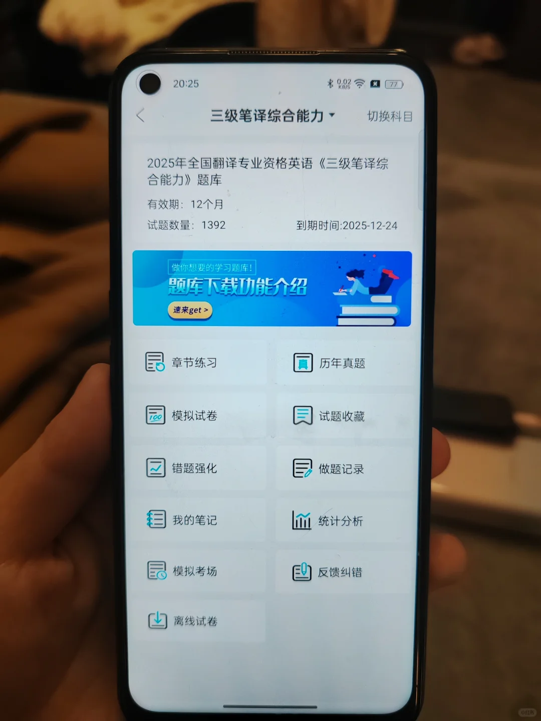 为什么我考过catti三级笔译才知道有这个app