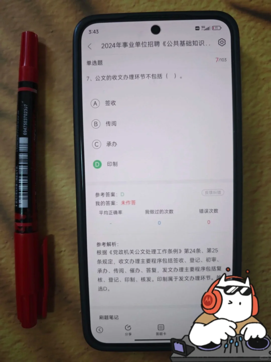 普及下，保定容城县事业编需要达到的强度！