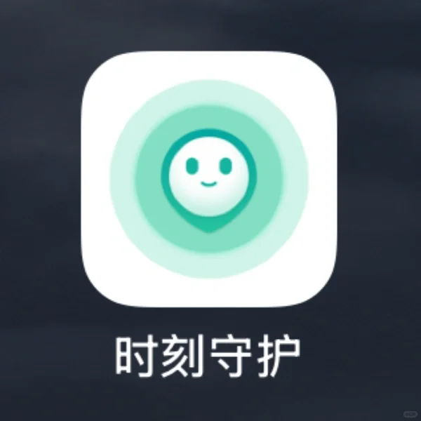 时刻守护 情侣定位软件！可以安卓和苹果用！
