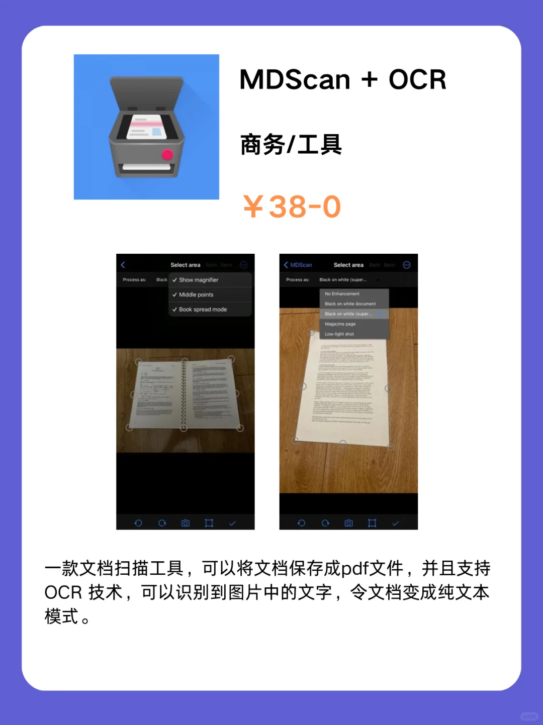 4月3号IOS限免App❗iOS党码住❗应用集锦❗