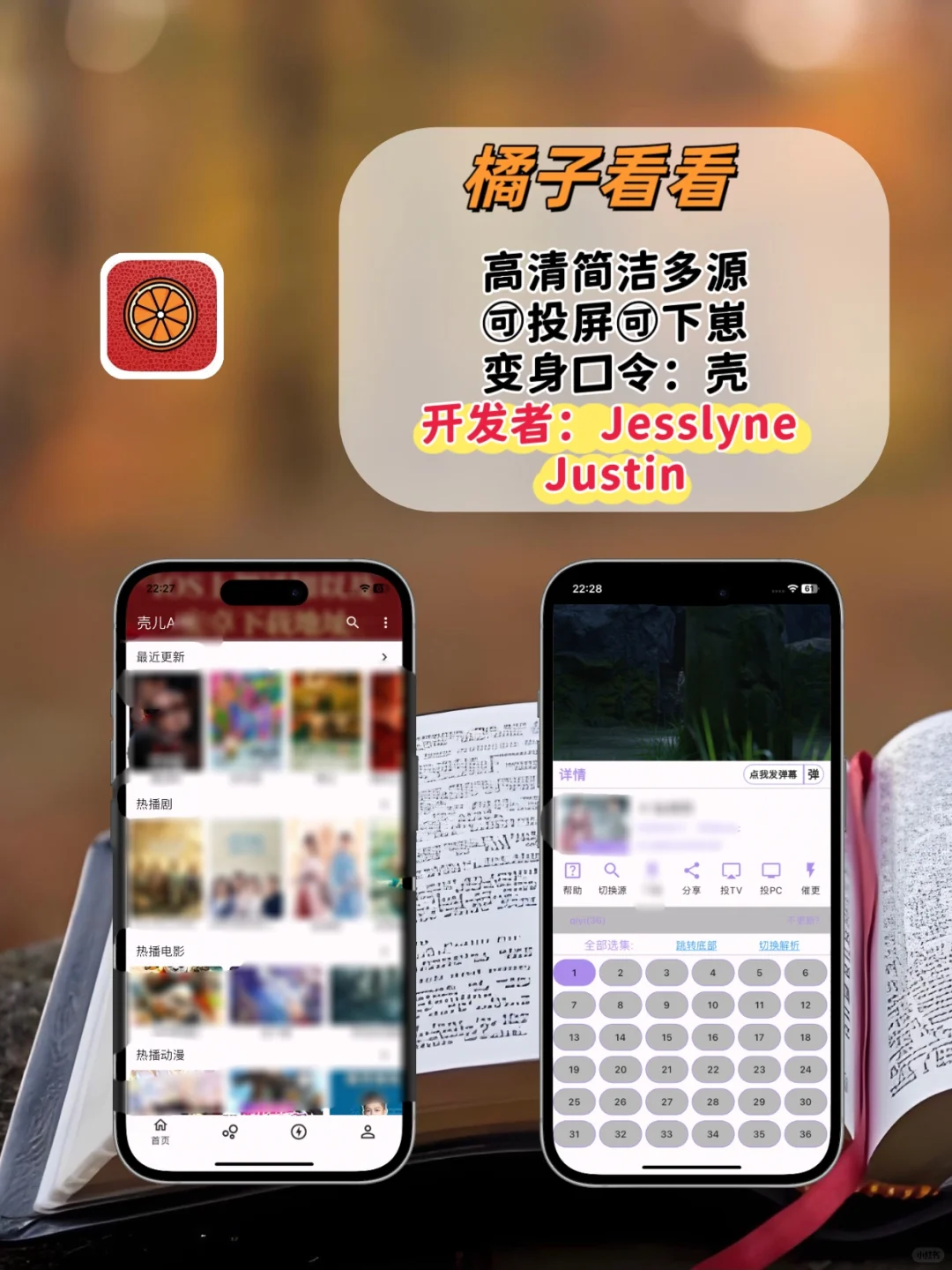 苹果ios🆓追剧神器！追剧天花板！