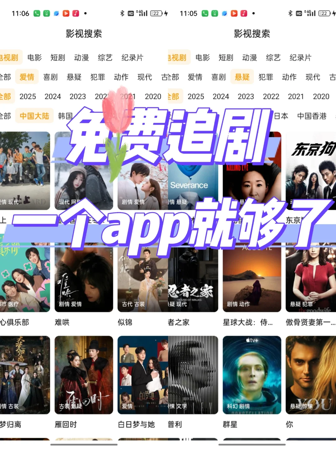 🎻一个好看免费的看剧APP🎁