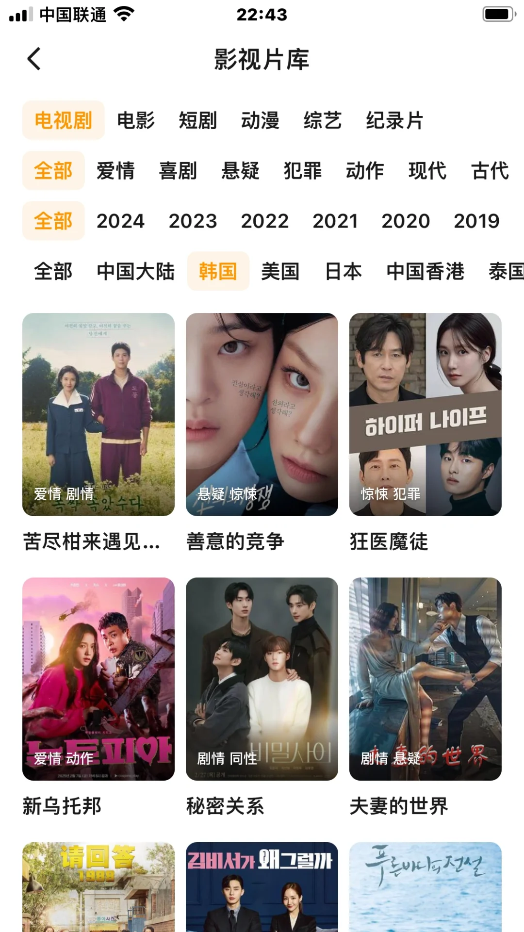 追剧软件、安卓苹果通用❗