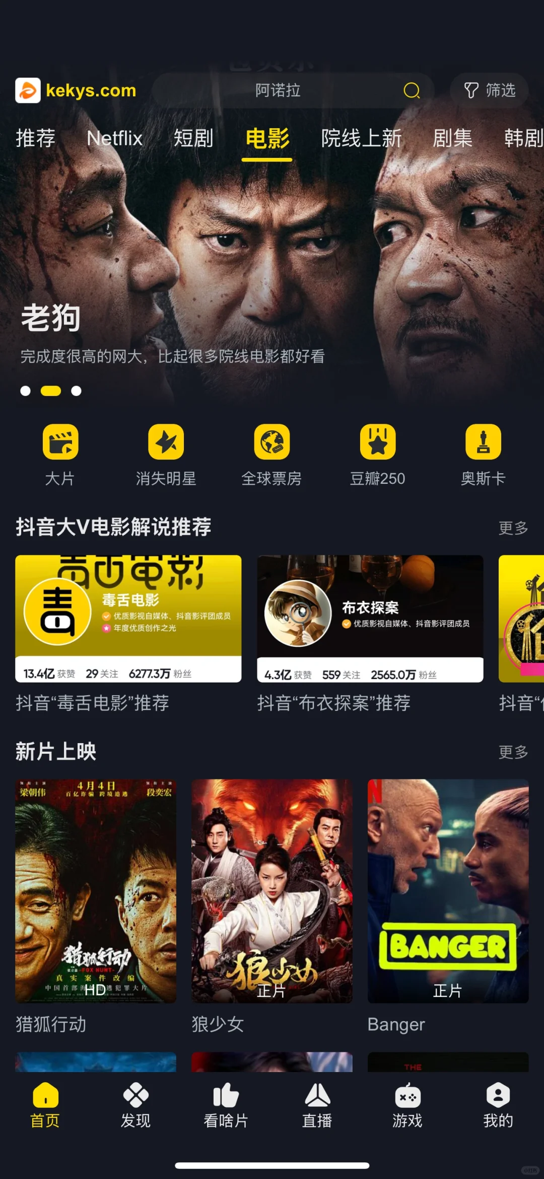 免费影视 APP分享，iOS和安卓都可用