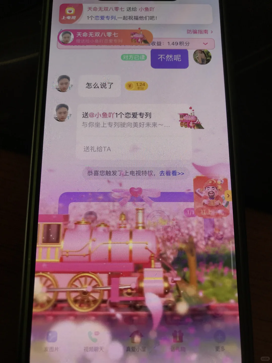 这个聊天呐真的很适合我诶